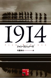 1914　書影